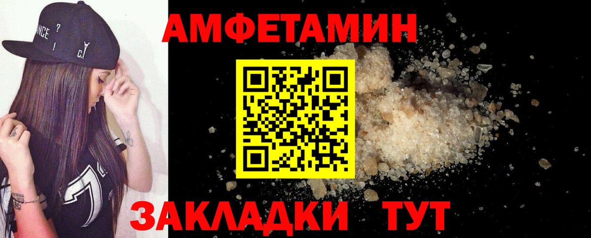 АМФЕТАМИН Premium Верхняя Салда