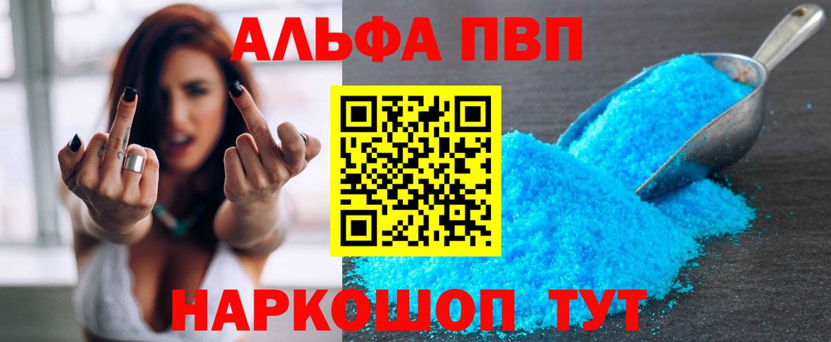 Alpha-PVP СК Верхняя Салда