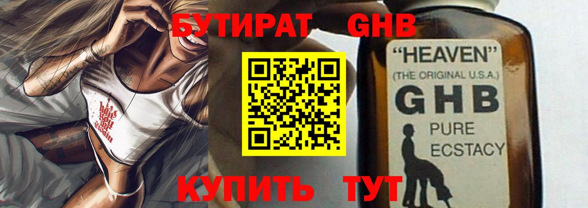 Верхняя Салда  Бутират BDO 33%  Вход с VPN 
