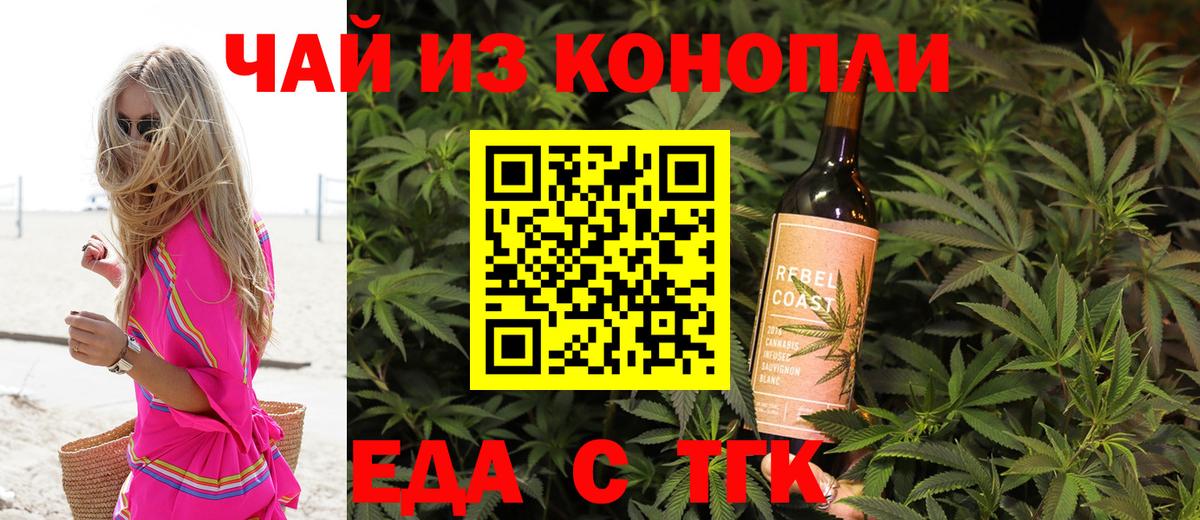 Cannafood конопля Верхняя Салда