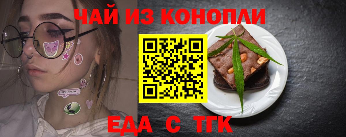 Верхняя Салда  Cannafood конопля  Вход с VPN 