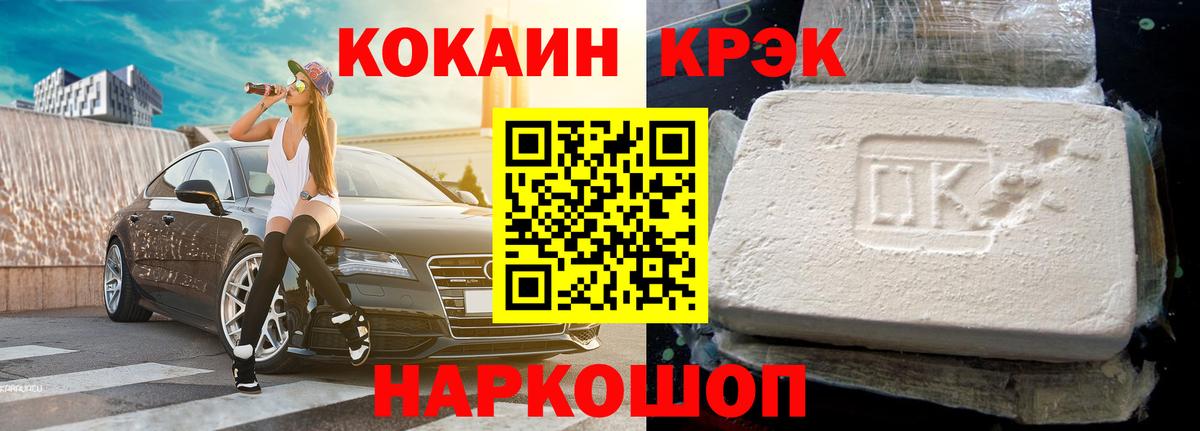 Верхняя Салда  Кокаин Эквадор  Cocaine  Вход с VPN  КОКАИН Columbia 