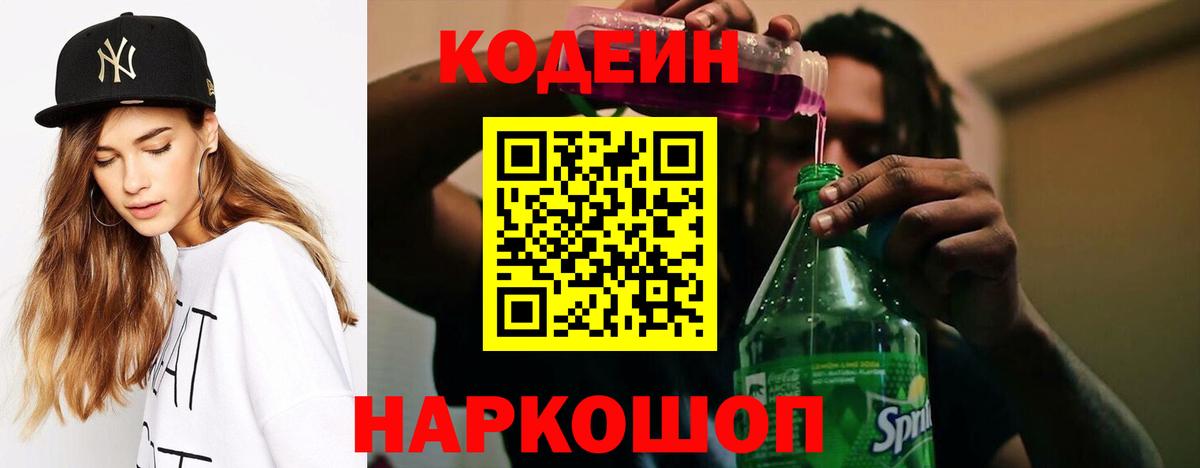 Верхняя Салда  Codein Purple Drank  Codein Purple Drank  Вход с VPN 