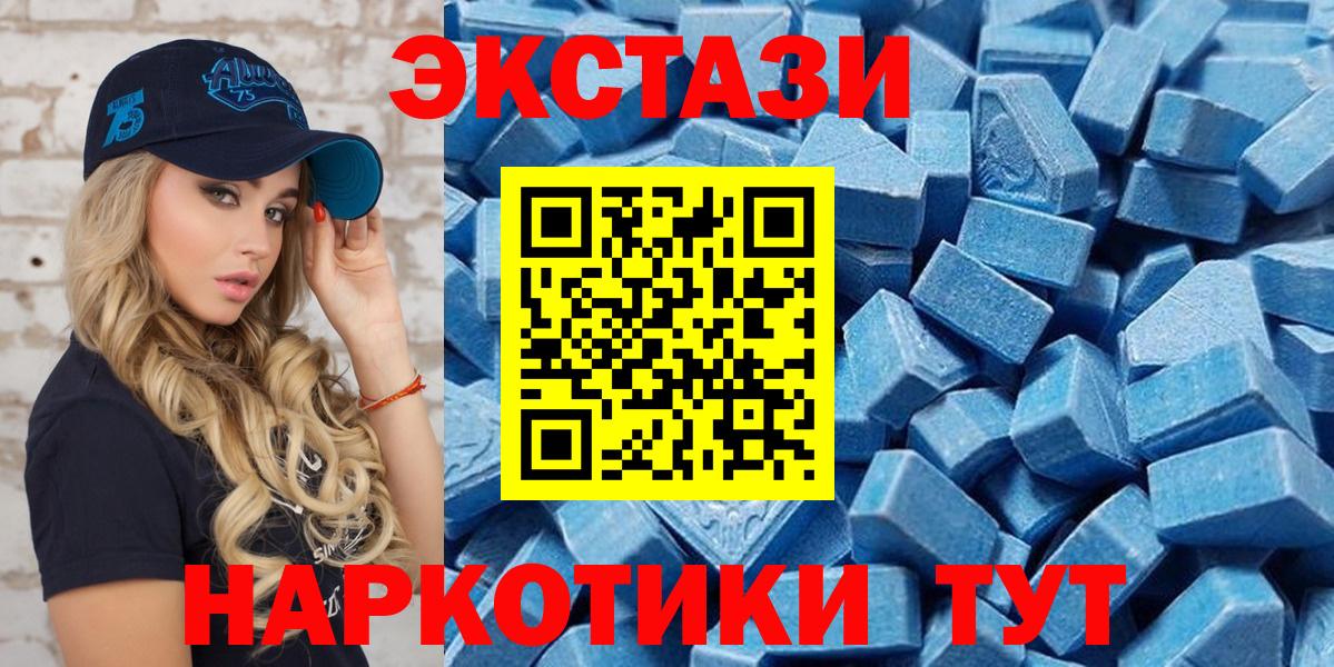 Ecstasy 250 мг  Вход с VPN  ЭКСТАЗИ  цена наркотик  ЭКСТАЗИ TESLA  Верхняя Салда 