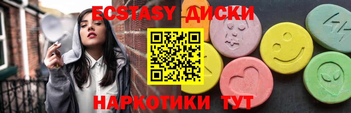 Экстази MDMA Верхняя Салда