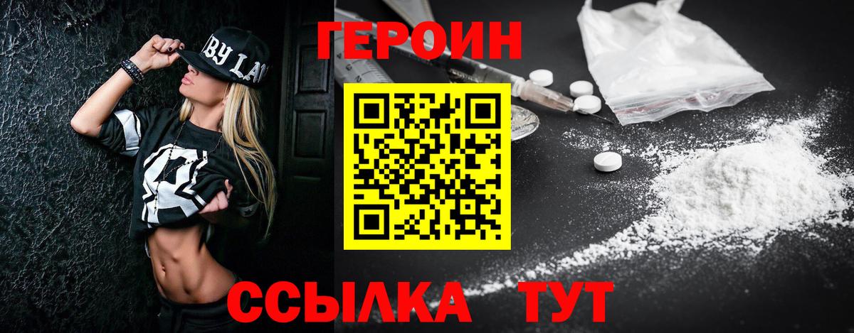 ГЕРОИН белый Верхняя Салда