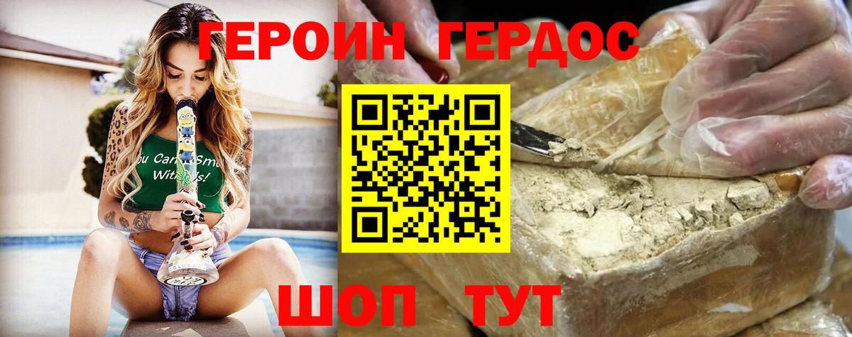 ГЕРОИН афганец  Вход с VPN  Верхняя Салда 