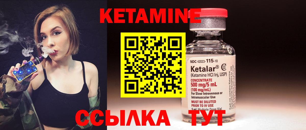 Верхняя Салда  Кетамин VHQ  Вход с VPN  Кетамин ketamine 