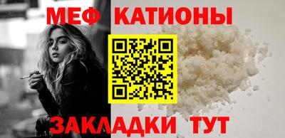 мефедрон мука Камышлов