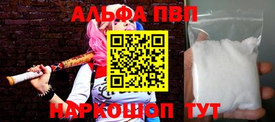 Альфа ПВП Кандалакша