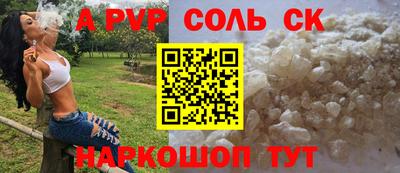 apvp Канаш