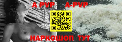 apvp Канаш