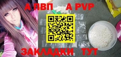 apvp Канаш