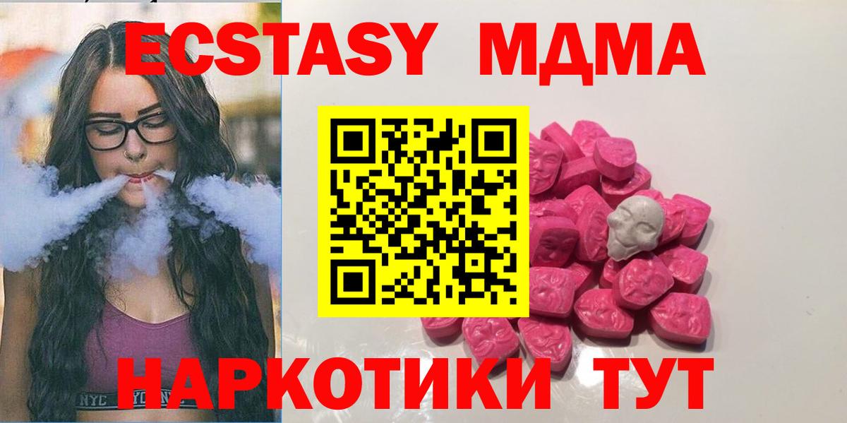 МДМА VHQ  МДМА  Вход с VPN  Верхняя Салда  MDMA молли 