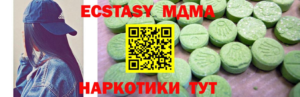 MDMA crystal Верхняя Салда
