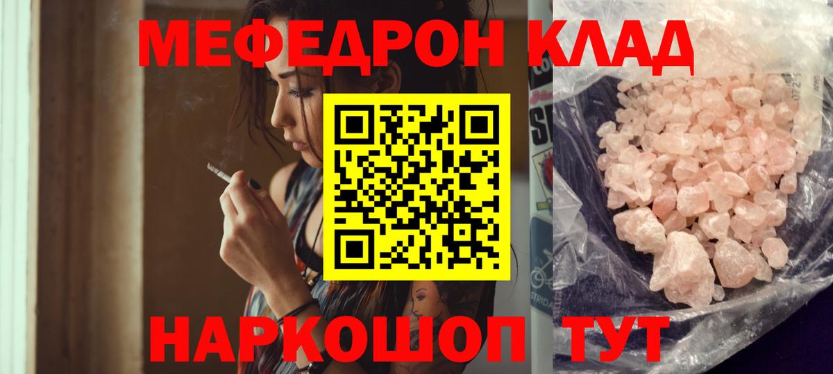 Мефедрон 4 MMC  Вход с VPN  МЕФ мяу мяу  Меф  Верхняя Салда 