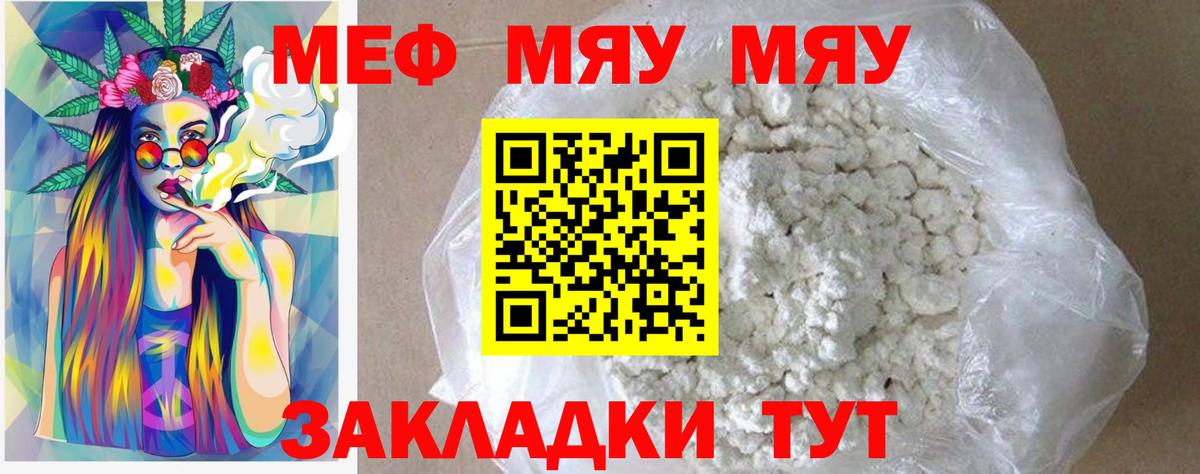 Меф мяу мяу кристаллы Верхняя Салда