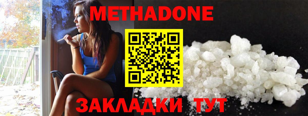 Верхняя Салда  площадка официальный сайт  Вход с VPN  МЕТАДОН белоснежный  Метадон белоснежный 