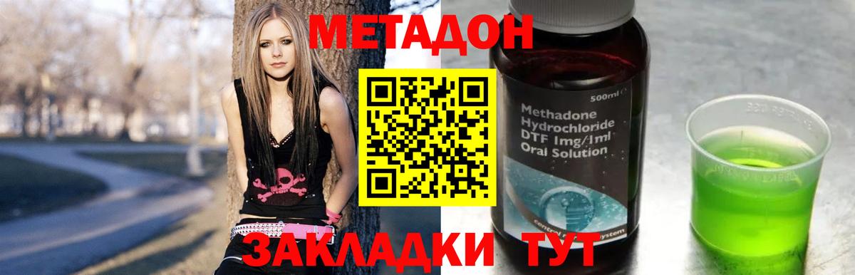 МЕТАДОН белоснежный Верхняя Салда