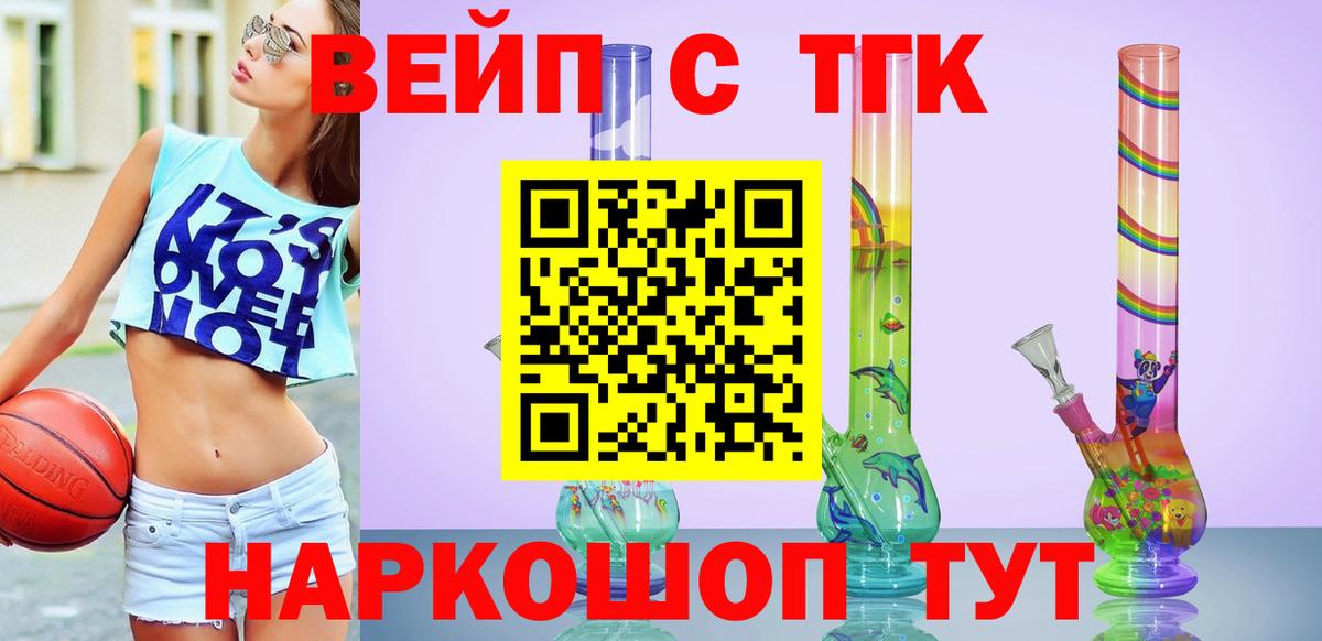 Дистиллят ТГК вейп с тгк Верхняя Салда
